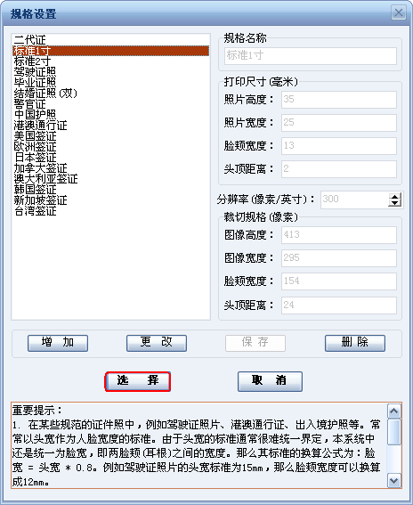 打印標準